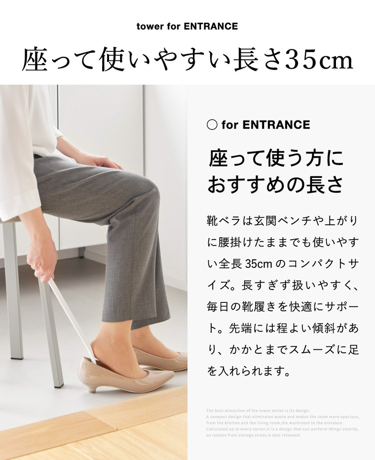 山崎実業 tower 壁付け靴ベラスタンドセット タワー 35cm 公式 11050 11051 ホワイト ブラック 送料無料