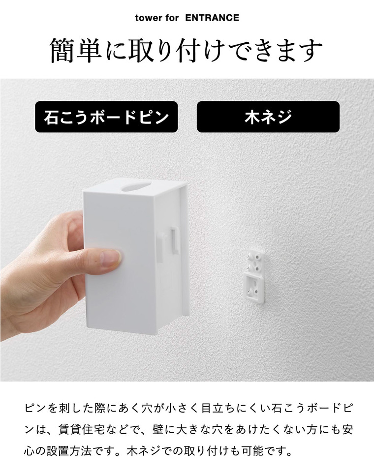 山崎実業 tower 壁付け靴ベラスタンドセット タワー 35cm 公式 11050 11051 ホワイト ブラック 送料無料