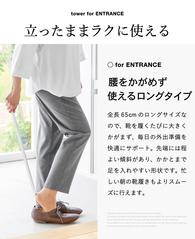 山崎実業 tower 壁付け靴ベラスタンドセット タワー 65cm 公式 11052 11053 ホワイト ブラック 送料無料