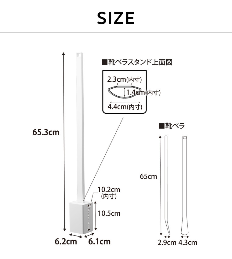 山崎実業 tower 壁付け靴ベラスタンドセット タワー 65cm 公式 11052 11053 ホワイト ブラック 送料無料