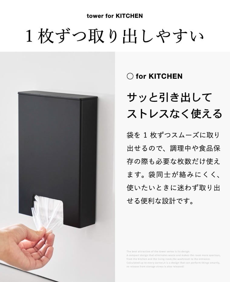 山崎実業 tower マグネット パン袋収納ケース タワー 公式 11054 11055 ホワイト ブラック