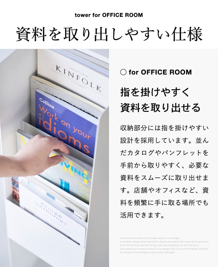 山崎実業 tower カタログスタンド タワー 公式 11056 11057 ホワイト ブラック 送料無料