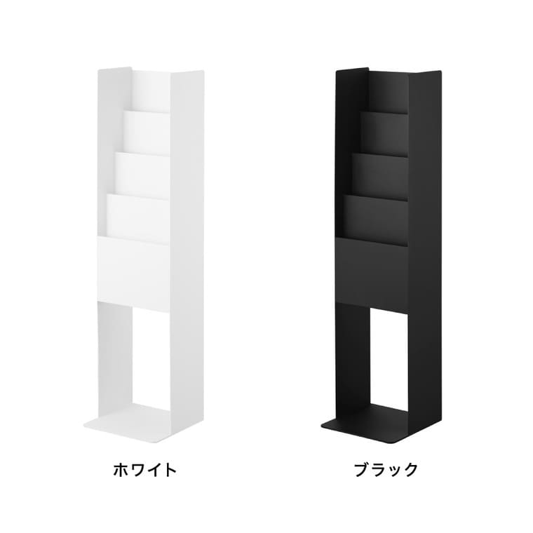 山崎実業 tower カタログスタンド タワー 公式 11056 11057 ホワイト ブラック 送料無料