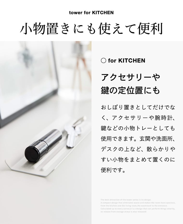山崎実業 tower おしぼりトレー タワー 公式 11058 11059 ホワイト ブラック