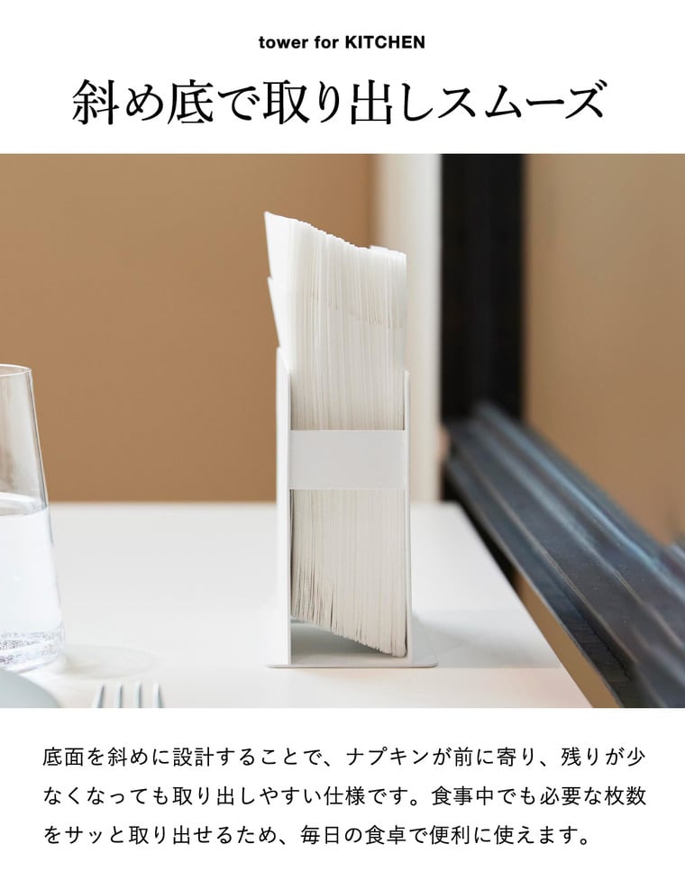 山崎実業 tower 紙ナプキンスタンド タワー 公式 11060 11061 ホワイト ブラック
