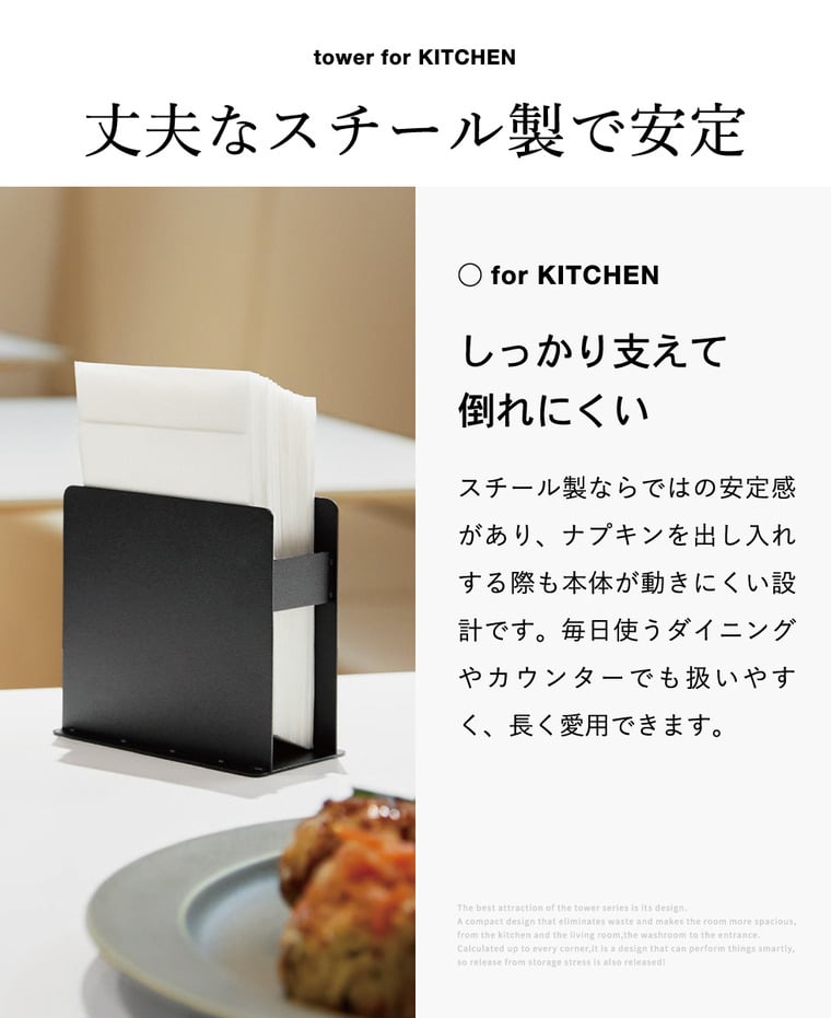 山崎実業 tower 紙ナプキンスタンド タワー 公式 11060 11061 ホワイト ブラック