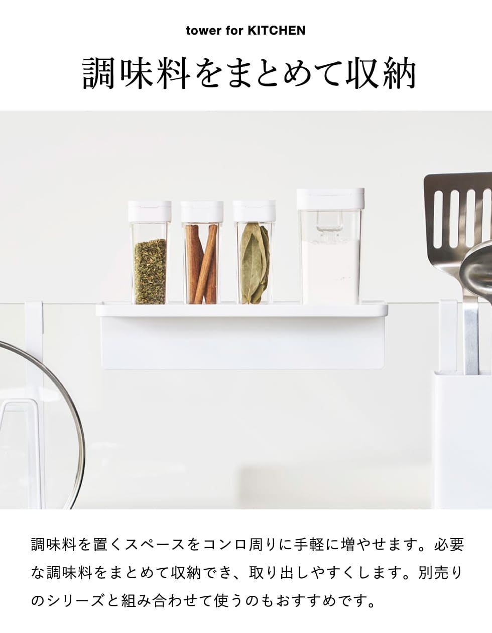 山崎実業 tower 調味料トレー タワー ガラスレンジガード用 公式 11068 11069 ホワイト ブラック