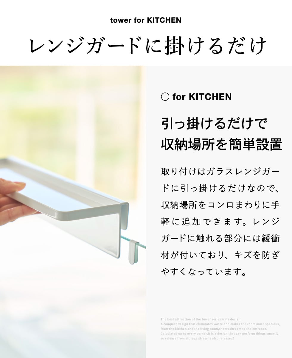 山崎実業 tower 調味料トレー タワー ガラスレンジガード用 公式 11068 11069 ホワイト ブラック