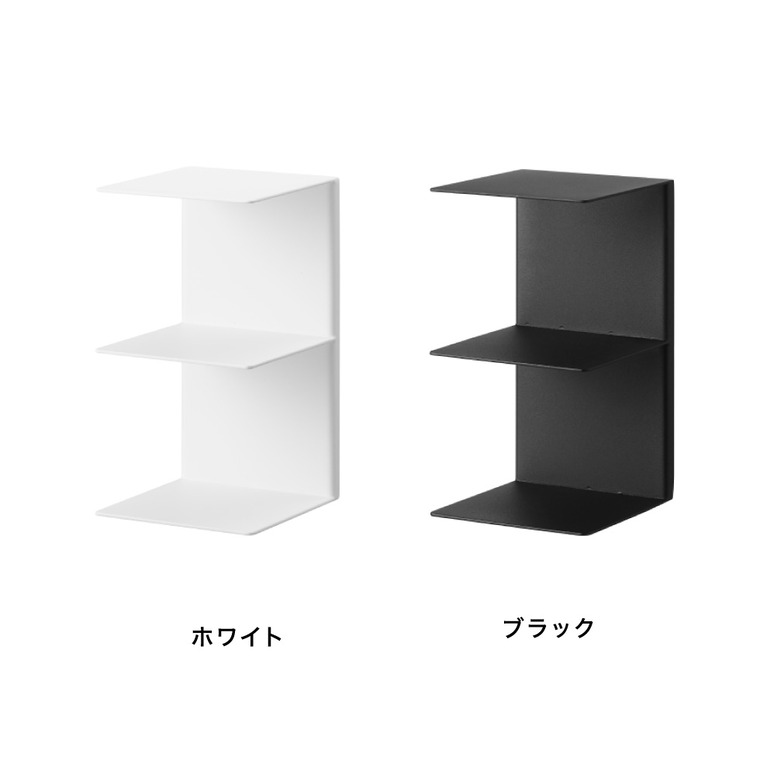 山崎実業 tower 壁付け 本棚 タワー 2個組 公式 11070 11071 ホワイト ブラック 送料無料