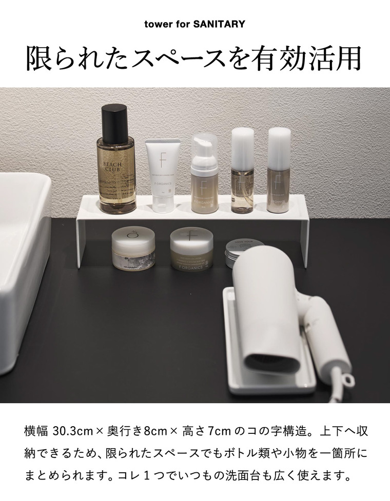 山崎実業 tower 洗面コの字ラック タワー W30 公式 11072 11073 ホワイト ブラック