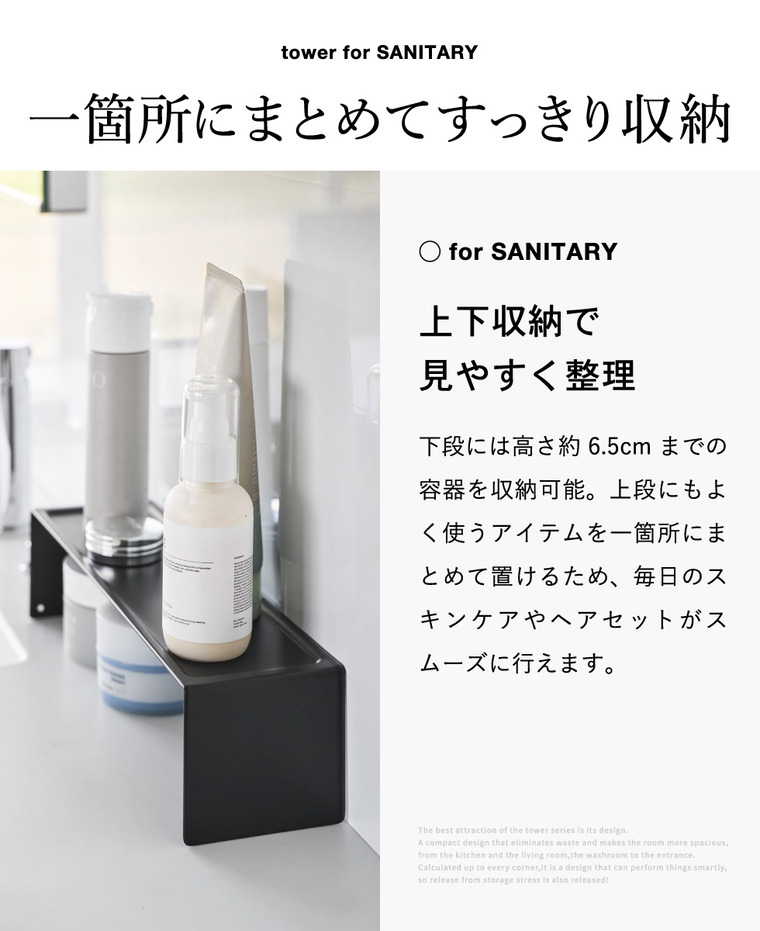 山崎実業 tower 洗面コの字ラック タワー W30 公式 11072 11073 ホワイト ブラック