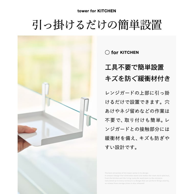 山崎実業 tower 調味料ストッカーラック タワー ガラスレンジガード用 公式 11078 11079 ホワイト ブラック