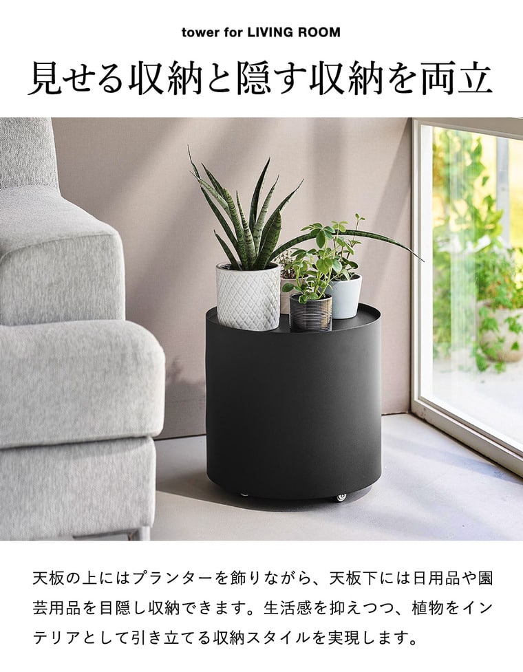 山崎実業 tower 目隠しプランターワゴン タワー 公式 11082 11083 ホワイト ブラック 送料無料