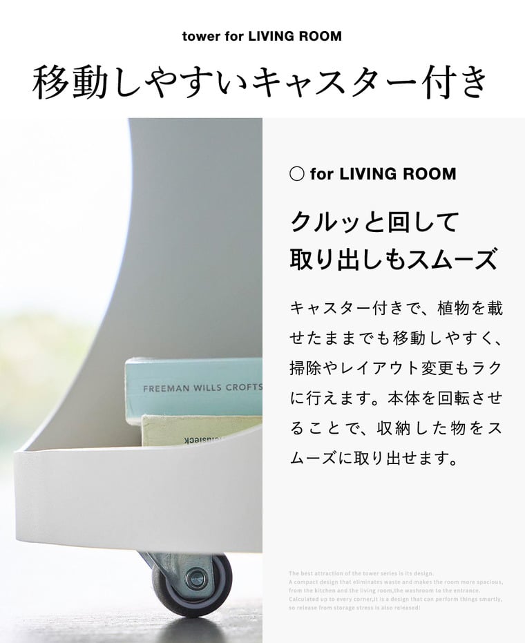 山崎実業 tower 目隠しプランターワゴン タワー 公式 11082 11083 ホワイト ブラック 送料無料