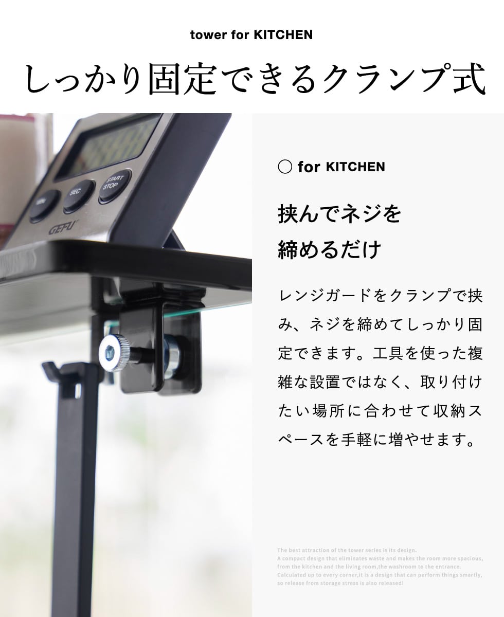 山崎実業 tower クランプ式 調味料ラック タワー W30 ガラスレンジガード用 公式 11110 11111 ホワイト ブラック 送料無料
