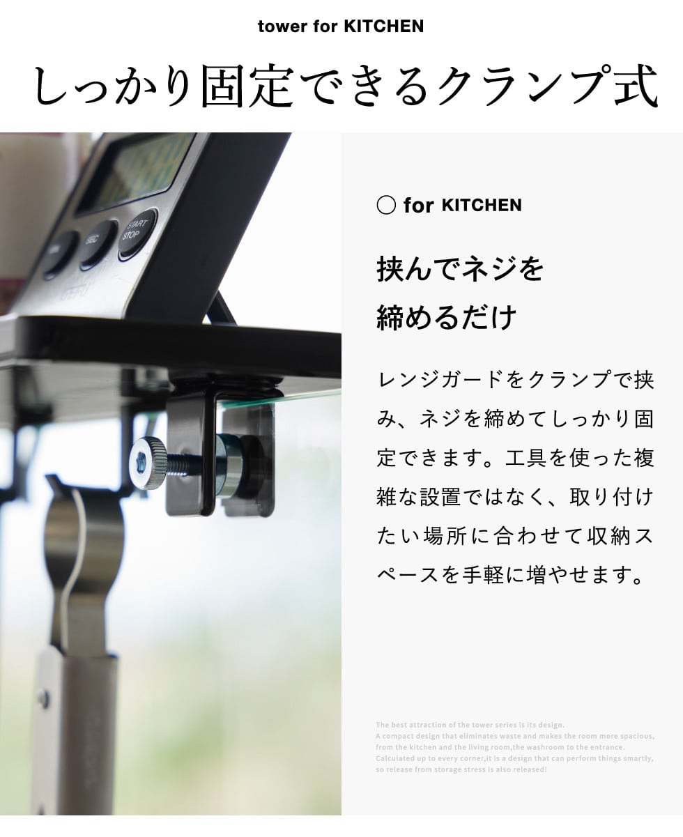 山崎実業 tower クランプ式 調味料ラック タワー W60 ガラスレンジガード用 公式 11112 11113 ホワイト ブラック 送料無料