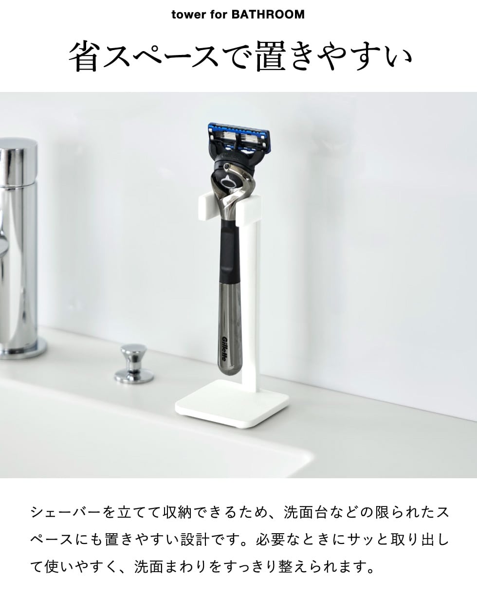 山崎実業 tower シェーバースタンド タワー 公式 11114 11115 ホワイト ブラック