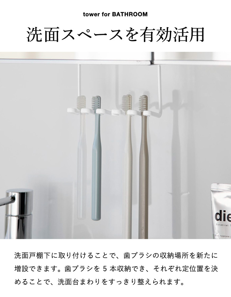 山崎実業 tower 洗面戸棚下 マグネット 歯ブラシホルダー タワー 5連 公式 11118 11119 ホワイト ブラック