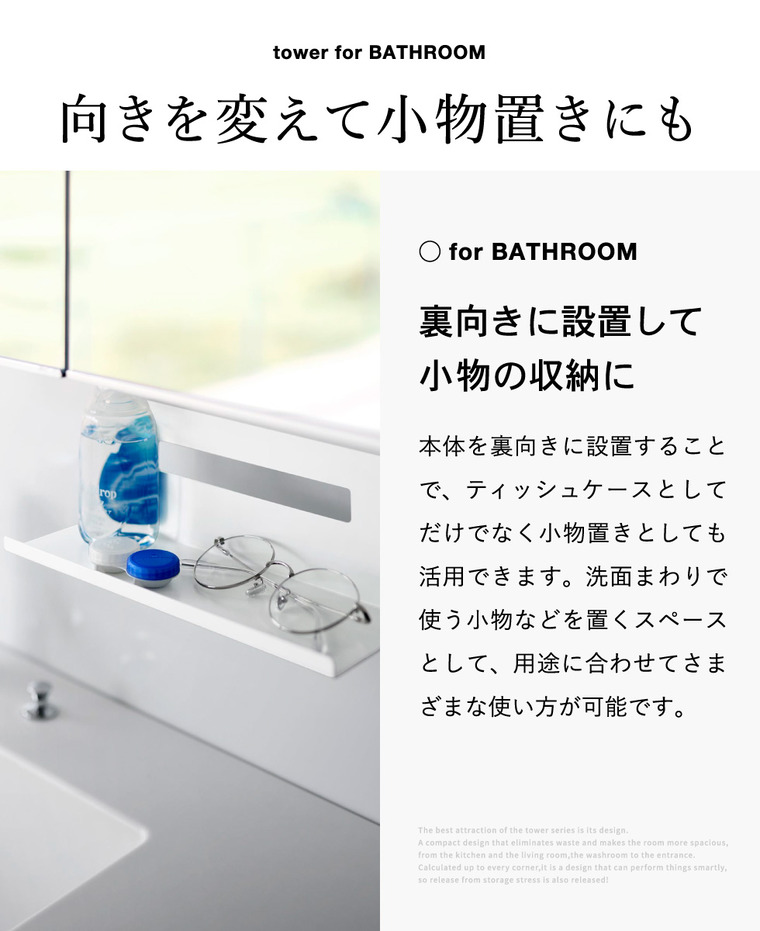 山崎実業 tower 洗面戸棚下 マグネット ティッシュケース タワー 公式 11122 11123 ホワイト ブラック 送料無料