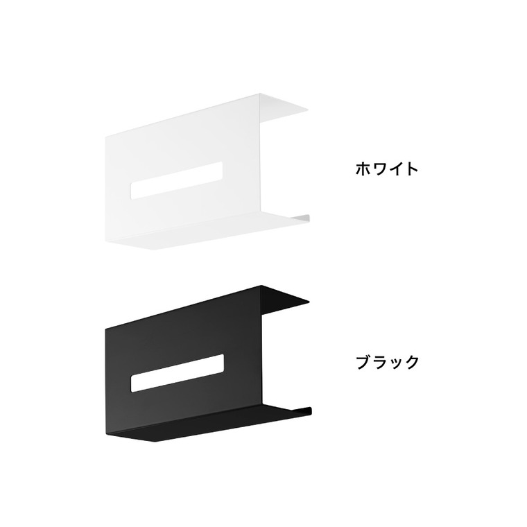 山崎実業 tower 洗面戸棚下 マグネット ティッシュケース タワー 公式 11122 11123 ホワイト ブラック 送料無料