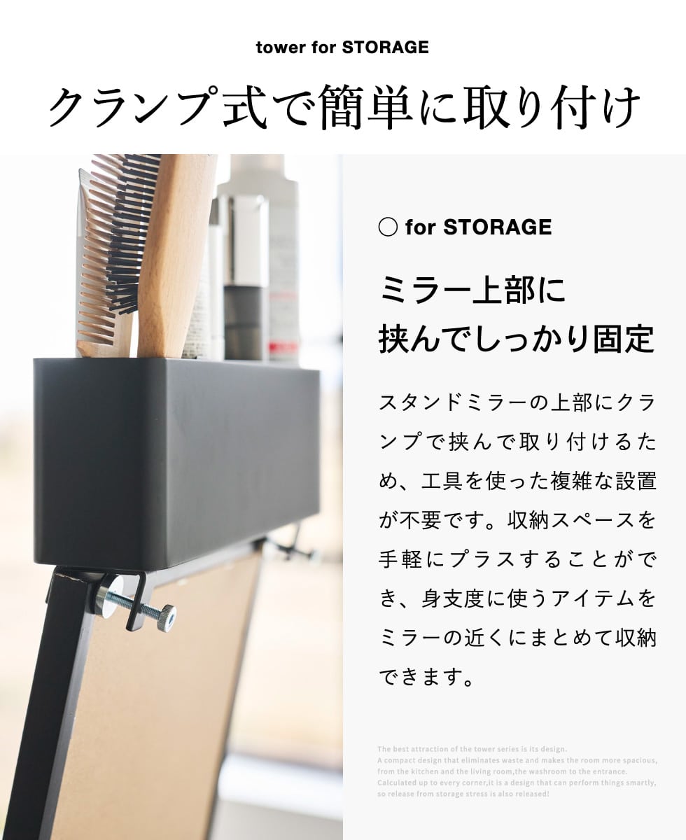 山崎実業 tower ストレージボックス タワー スタンドミラー上用 公式 11128 11129 ホワイト ブラック 送料無料
