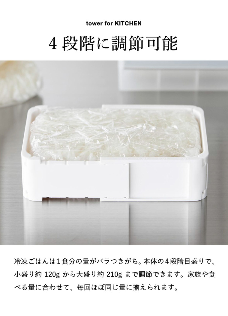 山崎実業 tower 伸縮 冷凍 ラップ ごはんガイド タワー 公式 11136 11137 ホワイト ブラック