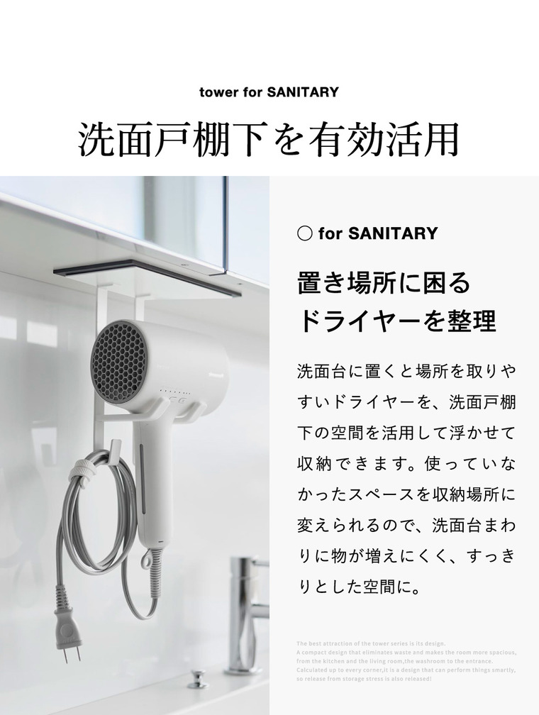 山崎実業 tower 洗面戸棚下 マグネット ドライヤーホルダー タワー 公式 11140 11141 ホワイト ブラック 送料無料