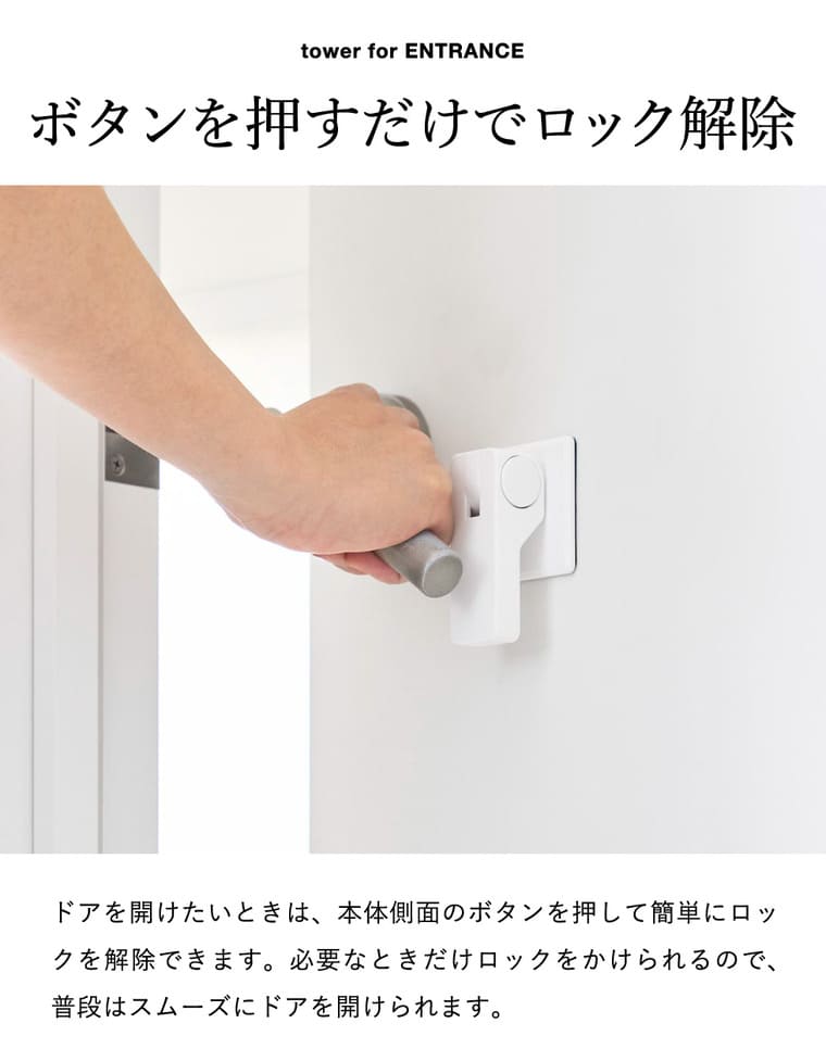 山崎実業 tower ドアノブ チャイルドロック タワー 公式 11158 11159 ホワイト ブラック