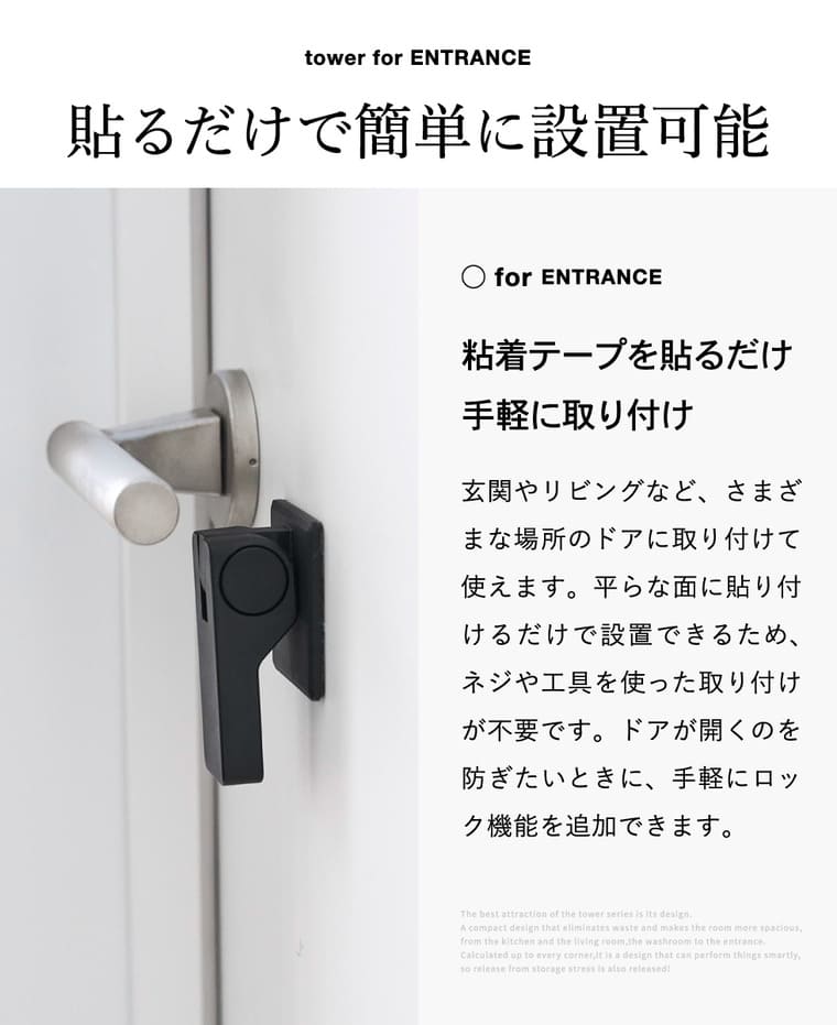 山崎実業 tower ドアノブ チャイルドロック タワー 公式 11158 11159 ホワイト ブラック