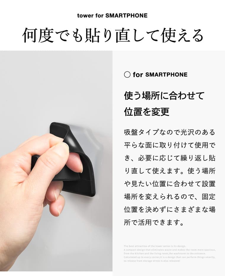 山崎実業 tower シリコーン 吸盤 スマホホルダー タワー 公式 11164 11165 ホワイト ブラック