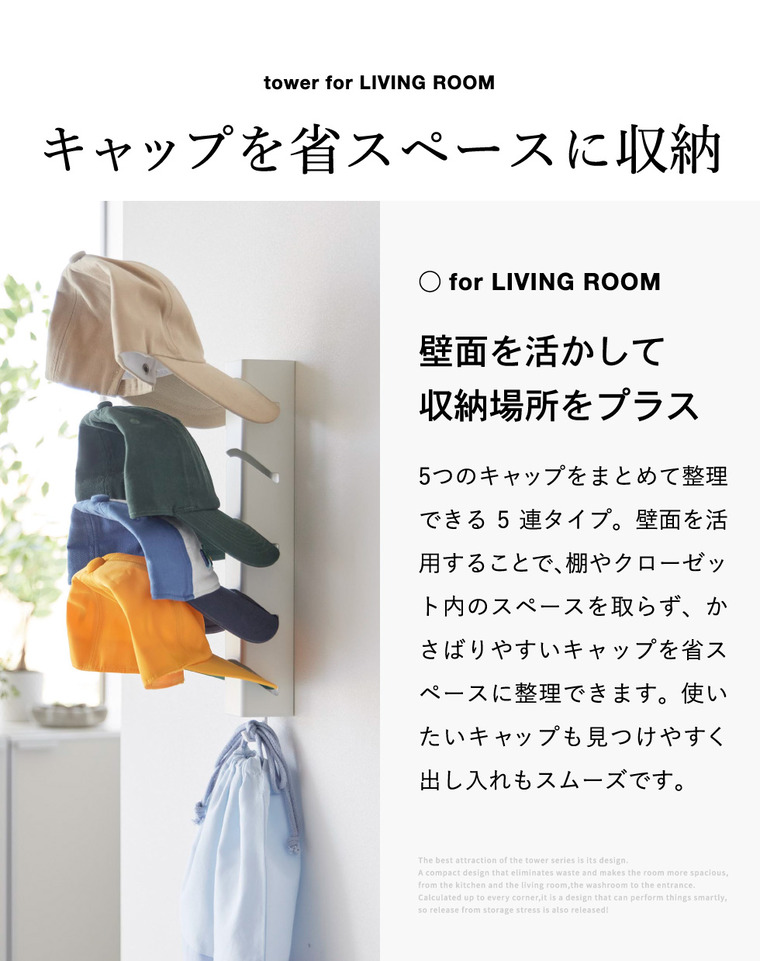 山崎実業 tower 壁付け キャップホルダー タワー 5連 公式 11182 11183 ホワイト ブラック 送料無料