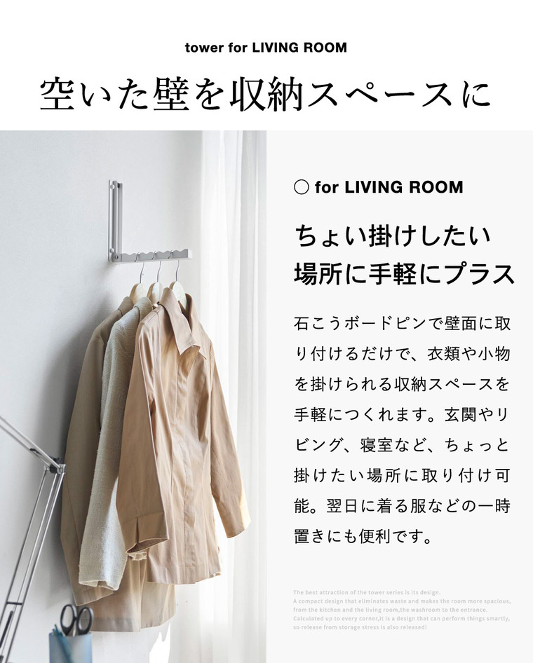 山崎実業 tower 壁付け 折り畳み ハンガー タワー 公式 11184 11185 ホワイト ブラック 送料無料
