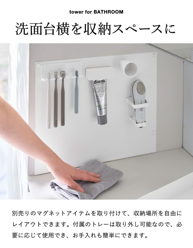 山崎実業 tower 洗面横 スチールパネル タワー トレー付き 公式 11186 11187 ホワイト ブラック 送料無料
