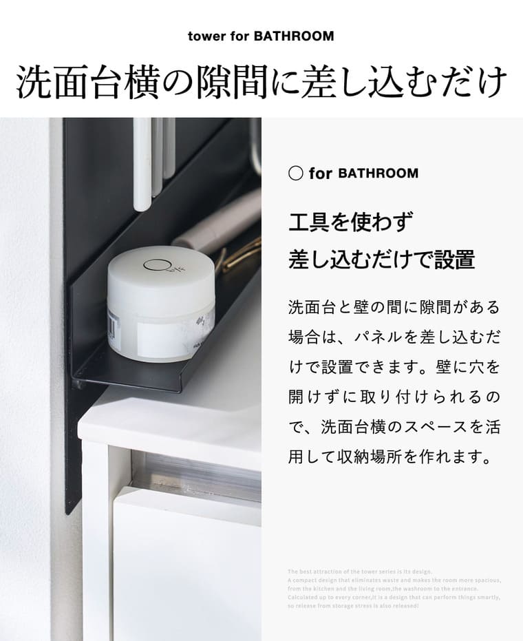 山崎実業 tower 洗面横 スチールパネル タワー トレー付き 公式 11186 11187 ホワイト ブラック 送料無料