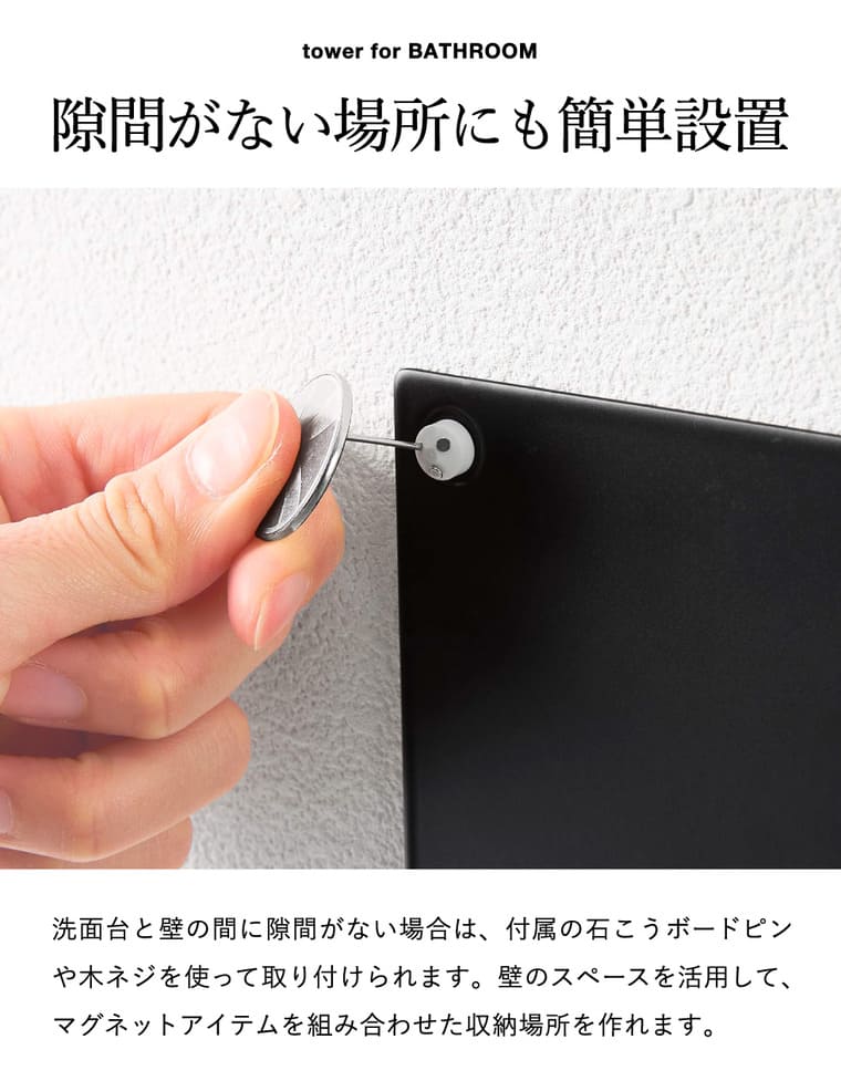 山崎実業 tower 洗面横 スチールパネル タワー トレー付き 公式 11186 11187 ホワイト ブラック 送料無料