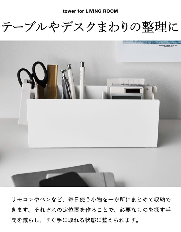 山崎実業 tower ペン&リモコンラック タワー 公式 11188 11189 ホワイト ブラック 送料無料