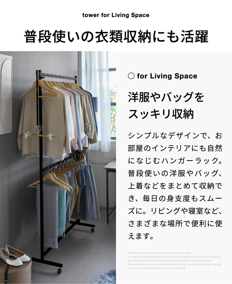 山崎実業 tower ハンガーラック タワー 2段 キャスター付き 公式 11196 11197 ホワイト ブラック 送料無料