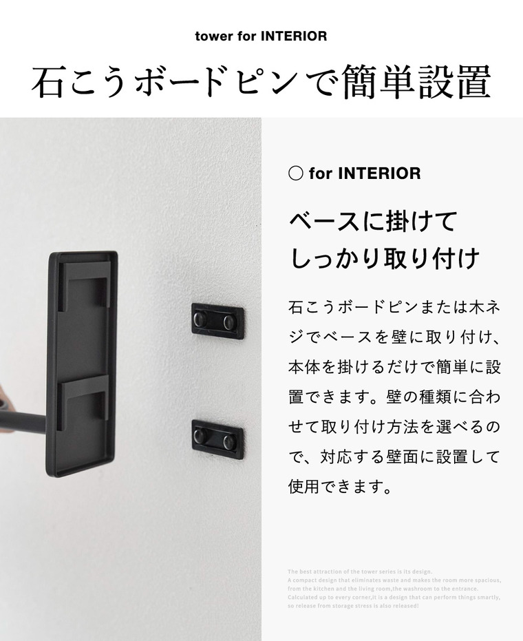 山崎実業 tower 壁付け プランターラック タワー 公式 11210 11211 ホワイト ブラック 送料無料