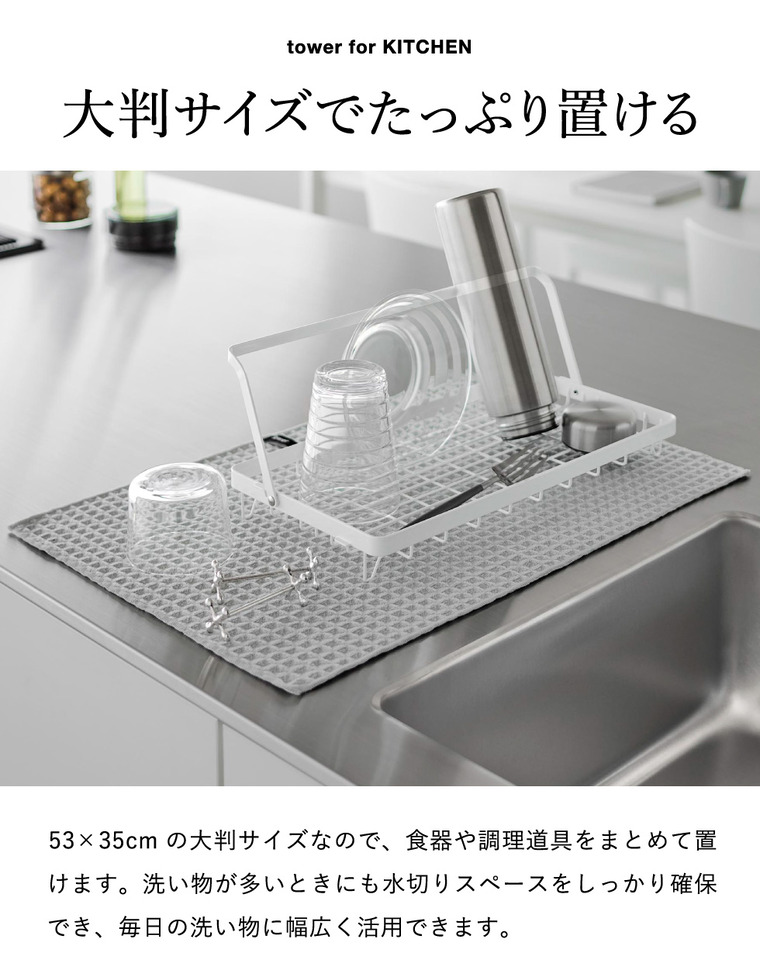 山崎実業 tower 吸水マット タワー (53×35cm) 2枚組 公式 11218 11219 ライトグレー ブラック
