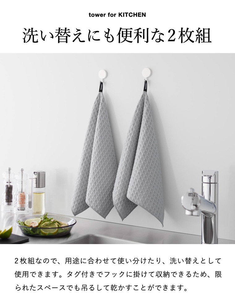 山崎実業 tower 吸水マット タワー (53×35cm) 2枚組 公式 11218 11219 ライトグレー ブラック