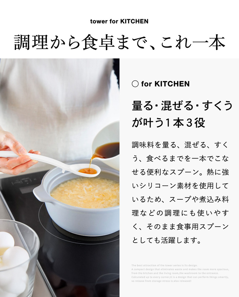 山崎実業 tower シリコーン 計量 調理スープスプーン タワー 公式 11250 11251 ホワイト ブラック 送料無料