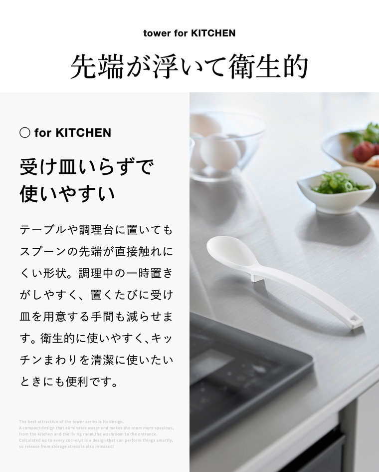 山崎実業 tower シリコーン 計量 調理スープスプーン タワー 公式 11250 11251 ホワイト ブラック 送料無料