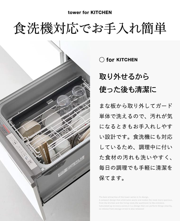 山崎実業 tower 転がり防止 まな板ガード タワー 公式 11258 11259 ホワイト ブラック