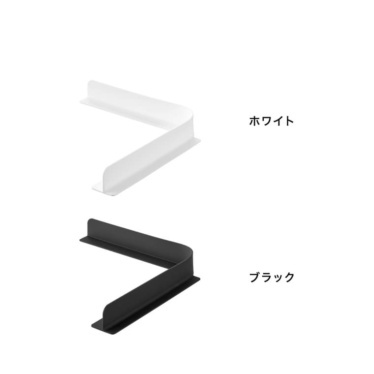 山崎実業 tower 転がり防止 まな板ガード タワー 公式 11258 11259 ホワイト ブラック