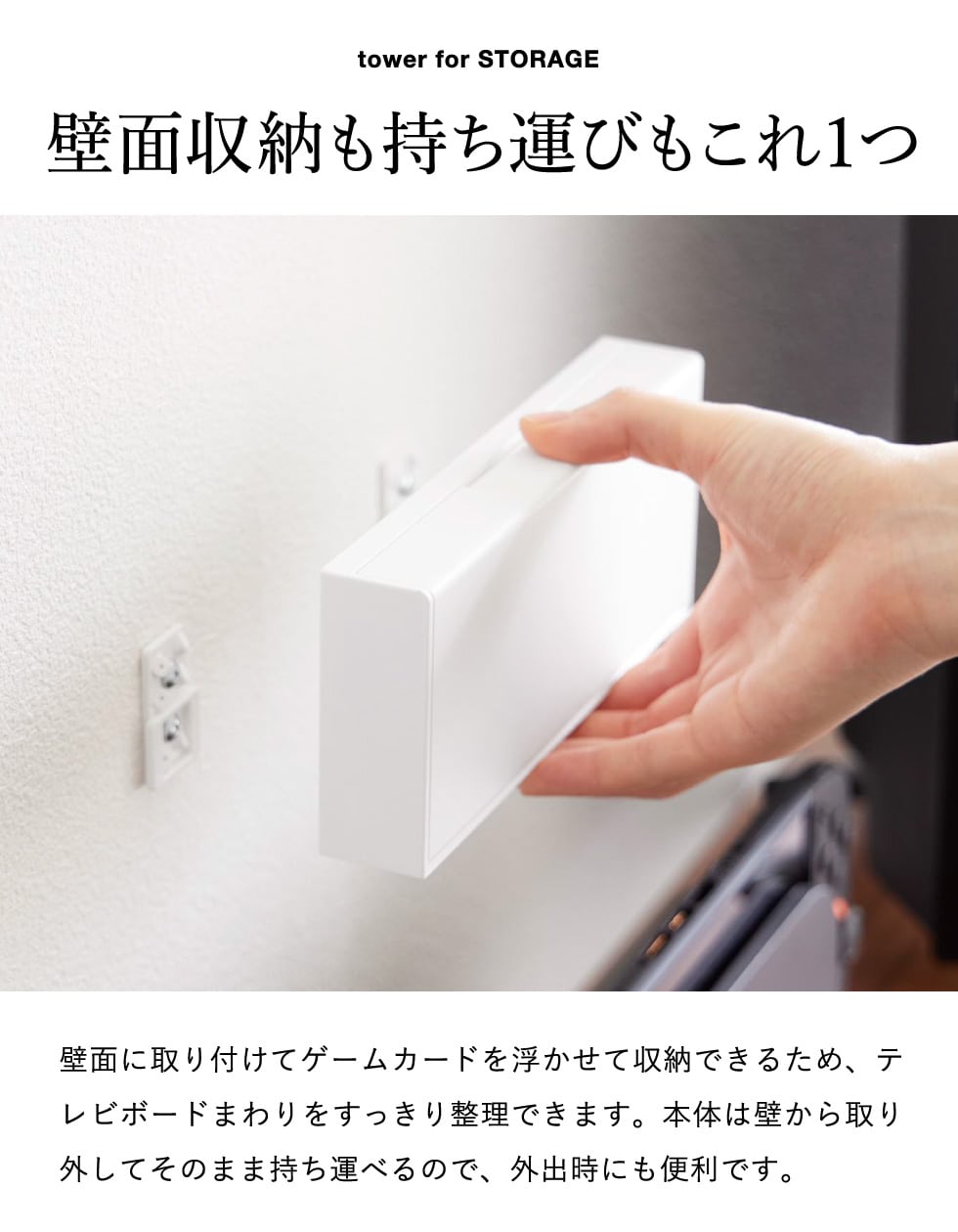 山崎実業 tower 壁付け ゲームカード 収納ケース タワー 公式 11304 11305 ホワイト ブラック