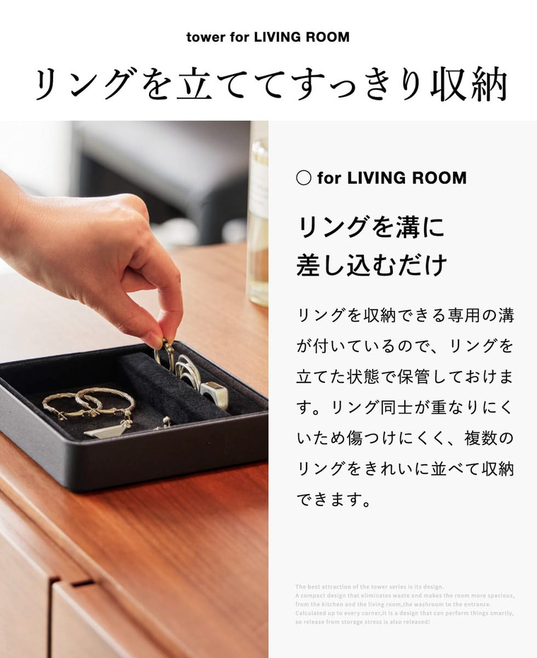 山崎実業 tower リング溝付き ジュエリートレー タワー S 公式 11310 11311 ホワイト ブラック 送料無料