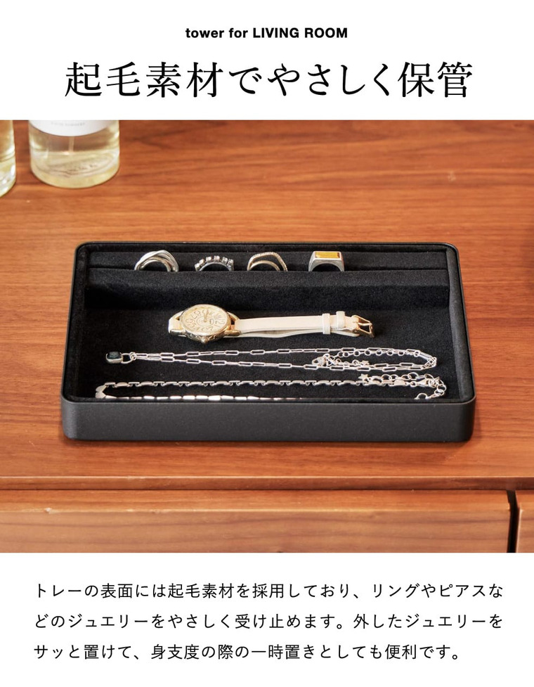 山崎実業 tower リング溝付き ジュエリートレー タワー L 公式 11312 11313 ホワイト ブラック 送料無料