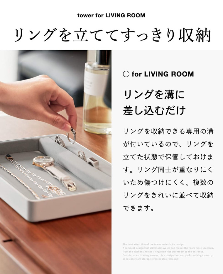 山崎実業 tower リング溝付き ジュエリートレー タワー L 公式 11312 11313 ホワイト ブラック 送料無料