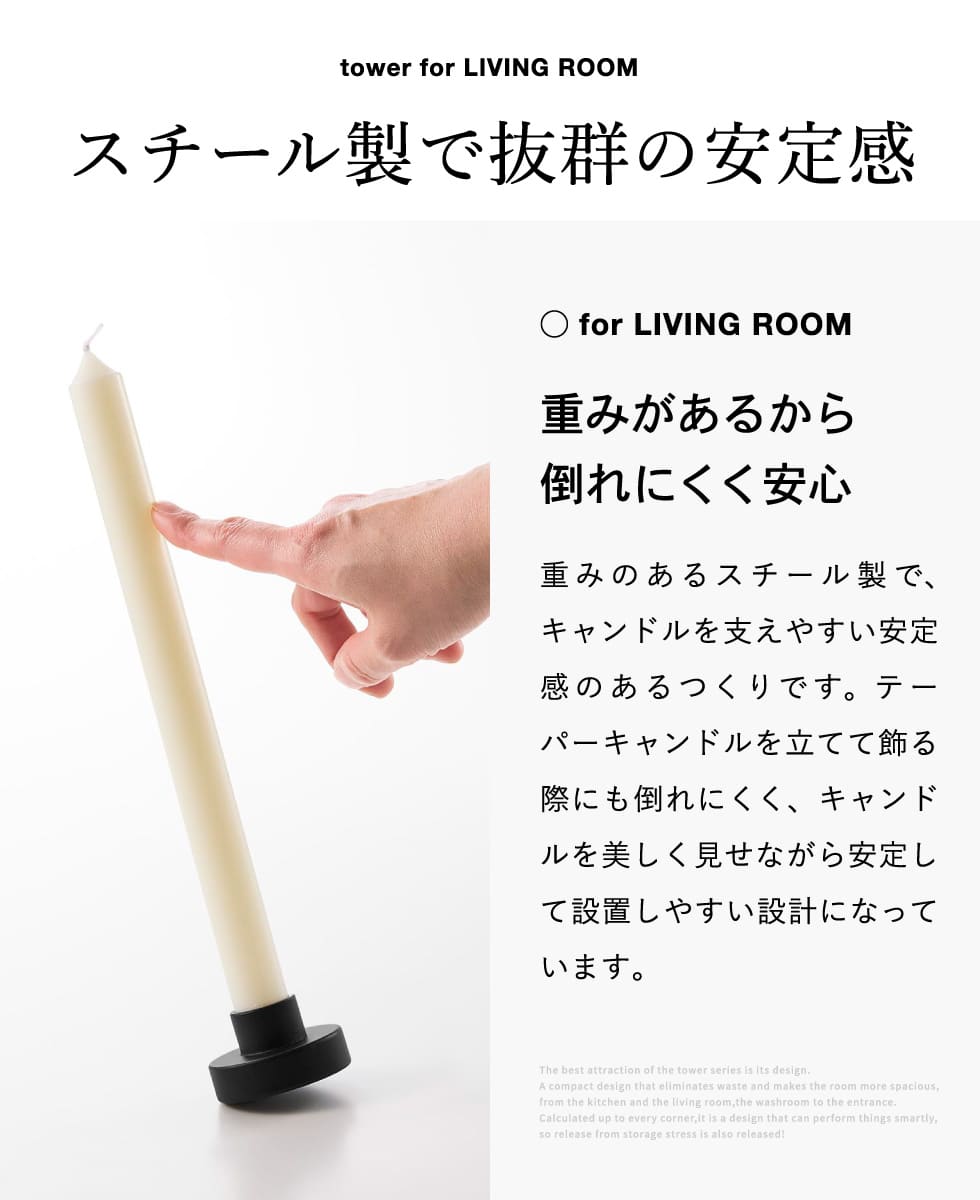 山崎実業 tower キャンドルスタンド タワー 公式 11314 11315 ホワイト ブラック