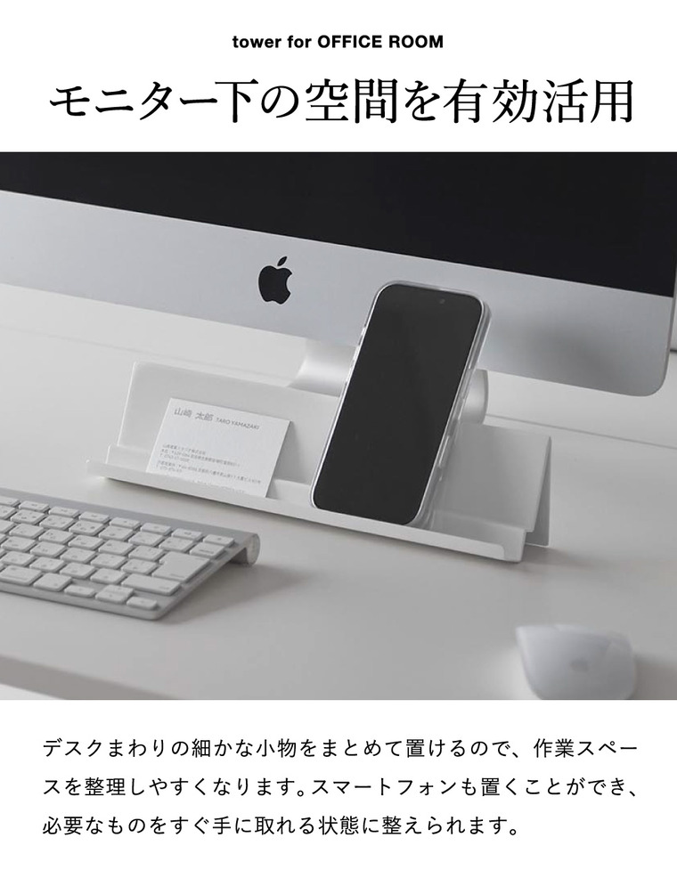 山崎実業 tower モニター 下 スタンド タワー 公式 11338 11339 ホワイト ブラック